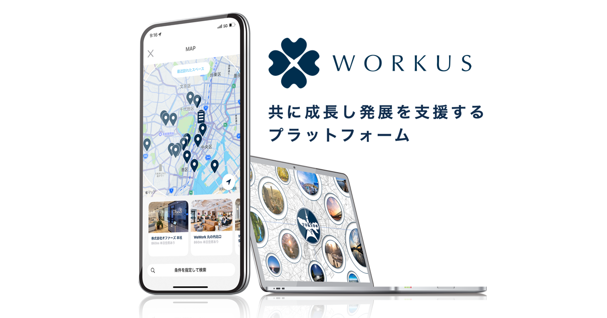 新たに76拠点が追加となりました お知らせ WORKUS(ワーカス)